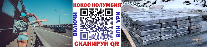 Кокаин Перу  Петровск-Забайкальский 
