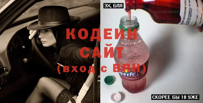 Codein Purple Drank  Петровск-Забайкальский 