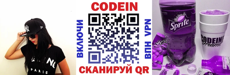Codein Purple Drank  mega вход  Петровск-Забайкальский 