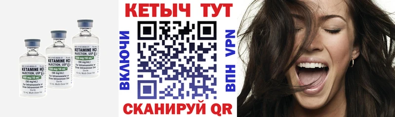 Кетамин VHQ Петровск-Забайкальский