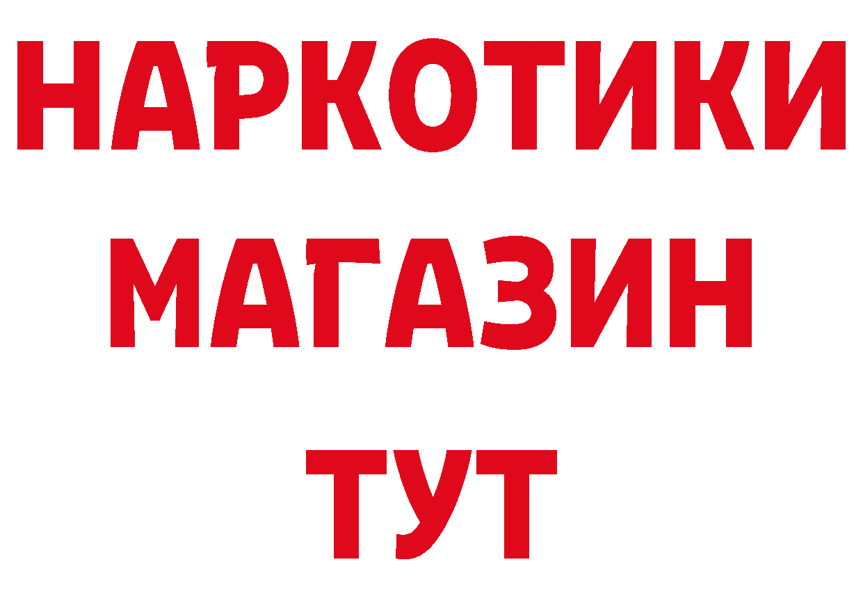 Бутират 1.4BDO онион дарк нет гидра Петровск-Забайкальский