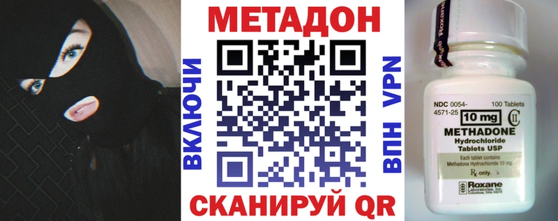 Метадон кристалл  Петровск-Забайкальский 